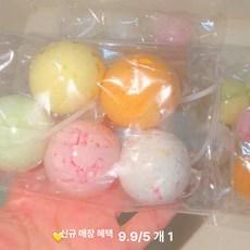 말랑이 왁뿌볼 슬랑이 초소프트 공예 블록 손작업 아이스볼 블럭 조립 완구, 1개, 3cm 미니 5개