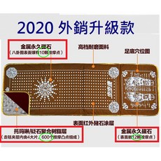 父親節禮物 外銷升級款步步康 紅外線足底按摩走毯, 1個