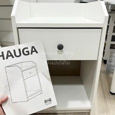 IKEA HAUGA 床邊桌 雙層收納櫃, 1個, HAUGA 白邊桌 單件出不併商品