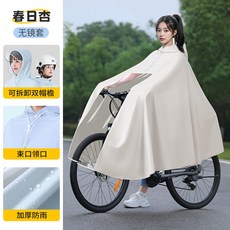 珍珠白麵料 電動電瓶車騎行雨衣 長款全身防暴雨 加厚單人雙人雨披