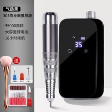 磨甲機 美甲店專用磨甲器 卸美甲專業修指甲電動筆 修甲甲片卸甲機, 1個, 305美甲師專用高級套裝(氣質黑)