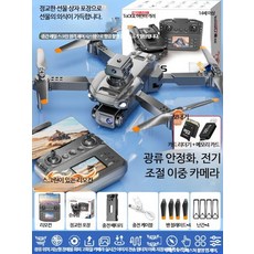 루미에뜨 입문용 미니 드론 HD 카메라 탑재 항공촬영 RC 비행기 장난감 소형 무선조종 선물용 기체, 3개, 15_굿모터업그레이드버전 고사양배터리 3개