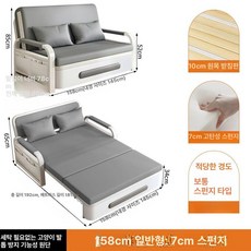 소파베드 접이식 확장형 쇼파 쇼파베드 거실 원룸 좌식, 1.58m 스탠다드 7cm 그레이