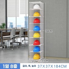 작업모 받침대 헬멧 8층 화이트 정리 캐비닛 안전모거치대 3열, W. 흰색 1 열 8 층