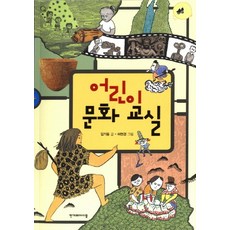 Hangyeryeaideul 兒童文化教室, 金基東 文/許憲瓊 圖
