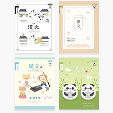 한문 학습 공책 초등용 10칸 노트 10권 필기용지 986000ea (개), 랜덤(10권동일디자인)