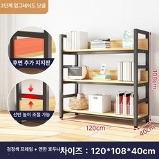원목 4단 선반 수납 거실 조립 5단 거실 다용도실, 1단, 블랙 3층 B