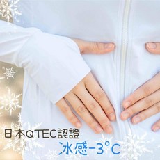 MEGA COOUV 機能防曬外套 UV CUT 99.9% 冰感-3°C