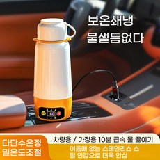 ITech 휴대용 전기포트 여행용 가열식 텀블러 차량용 주전자 충전식커피포트1000ml, 차량용 컵홀더앰프