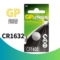 【GP 超霸】CR1632 鈕扣鋰電池 適用於計算機、遙控器等電子設備 體積小巧 電力持久, 1個, 1