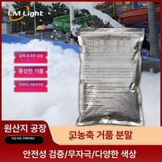 폼머신 10kg 분말 가루 10KG 비눗방울 200, 1 150 폼액 화이트 500g, 기본 색상