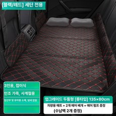 헬로라이노 차량용접이식매트리스 차량용 접이식 침대 여행용 후방 매트리스 매트, 135 80cm 차량용 침대 2개 2개 B, 기본 차종