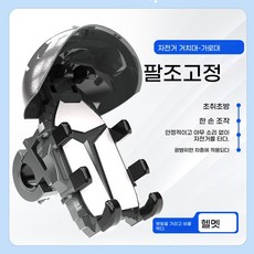 배달라이딩 휴대폰 거치대 전동스쿠터 휴대폰 거치대 헬멧용 충격흡수 휴대폰 거치대 멀티클램프 썬쉐이드 거치대, 블랙, 핸들바형