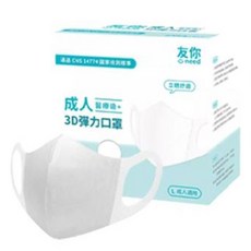 友你 成人3D醫用口罩50入 寬耳帶 / 兒童3D醫用口罩50入 寬耳繩 /幼幼平面口罩50入, 1個, 成人3D白(寬耳帶)