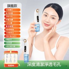 旗艦款 小氣泡黑頭儀 臉部美容儀 電動清潔器 深層清潔毛孔, 白色旗舰款, 白色, 旗舰款