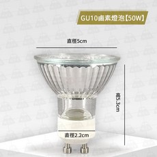 【融蠟燈專用燈泡】香氛燈泡 暖燭燈泡, GU10 【50W】鹵素燈泡