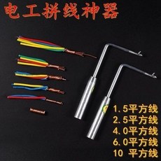 電工手動并線神器 半自動快速搖把 六平方以下電線適用, 1個, 拼線神器電工手動并線搖把