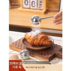 미니 밀가루 체 채반 거름망, 1개