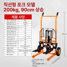 ROI라이프 소형 스태커 유압 리프트 수동지게차, 1개, 기본 색상