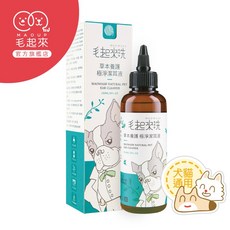 毛起來 極淨潔耳液165ml 犬貓通用 官方商城 溫和清潔耳道, 1個, 極淨潔耳液