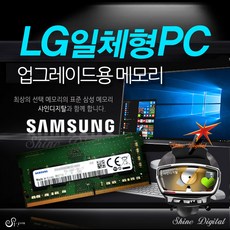 8GB 삼성메모리 (LG전자 24V50N-GR56PR 일체형PC용), 1개