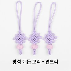 조은 매듭실 매듭줄 매듭끈 전통매듭 100m, 방석매듭고리-연보라-1m, 3개