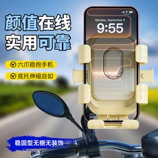 電動車手機支架帶帽遮陽防雨防抖通用車型電瓶車自行車導航固定架, 1個, 黃色後鏡座:如圖所示1233