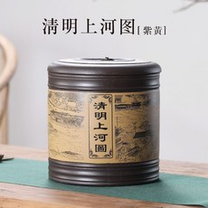 桃園熱銷 紫砂茶葉罐七子裝 陶瓷密封罐 大號家用大容量普洱儲茶缸 防潮保鮮, 銅扣清明上河圖 紫黃 容量7餅, 1個