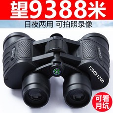 望遠鏡雙筒高倍超清夜視 成人 戶外專業找蜂 望遠鏡 清晰好用
