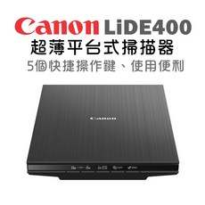 Canon LIDE400 超薄平台式掃描器 5個快捷操作鍵
