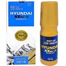현대 엑스티어 알파프로(전문가용) 가솔린 휘발유 경유 디젤 500ml, 1개, 디젤/경유, 1세트