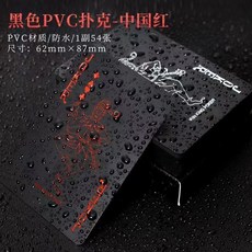 寬牌PVC撲克牌, 黑紅色, 1個