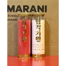 마라니 빨강색 합격기원 식물성 5일초 천연팜유 법당초 기도초 신당초 불교용품 무속용품, 2개