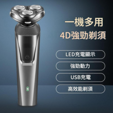 AQWA 電動剃鬚刀 4D強勁剃鬚 USB充電, 灰色, usb