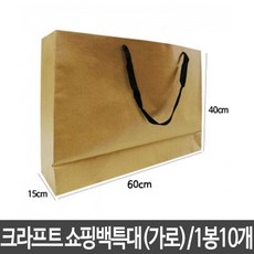 마켓다인A 크라프트 쇼핑백 종이백 특대 가로60X세로40X폭15cm 선물봉투.쇼핑봉투