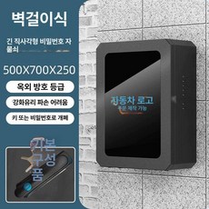 전기차충전기함 방수 분전함 주차장 비밀번호 박스 커버, 프로 금속 열쇠 비밀번호 500 A, 1mAh, 1개