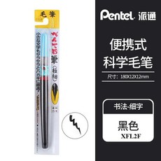 Bister 팩의 1PC Pentel 브러시 펜 나일론 폴리 프로필렌 서예 어 회화 공예 용품 XFL2F