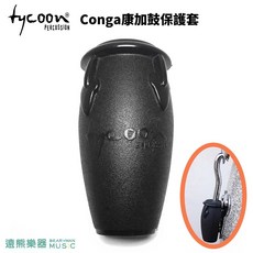 Tycoon 康加鼓保護套, 1個