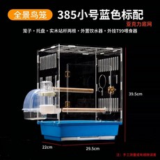 대형 투명 케이지 잉꼬 가정용 새장 앵무새, 385투명새장[블루기본품목], M-미디엄, 1개
