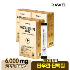 로엘 아르기닌 젤리스틱 6000 타우린 고함량 L-아르지닌, 3개, 350g