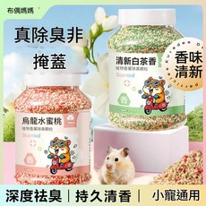布偶媽媽 植物香薰除臭顆粒 深度祛臭 小寵通用 蜜桃烏龍香, 1個