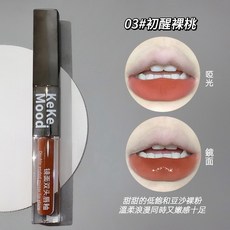 keke mood 水感雙頭唇釉, 初醒裸桃, 1個