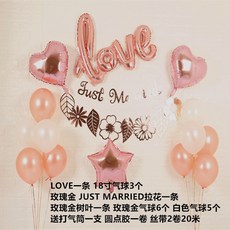 大熊派對 創意網紅浪漫LOVE女方男方結婚房氣球裝飾新房臥室布置婚房套餐派對用品 派對裝飾, 1個, A款