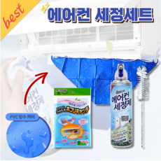 쏠쏠랜드 에어컨 세정제 셀프 에어컨청소 키트 에어컨청소풀세트 클리닝백 청소도구, 1개, 셀프클리닝, sl에어컨크리닝백+세정+브러쉬 1개, 셀프클리닝, sl에어컨크리닝백+세정+브러쉬