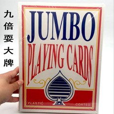 大撲克牌 A4大撲克 超大撲克牌 9倍大撲克牌 特大撲克 撲克牌, 1個