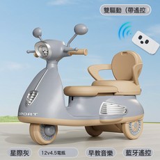 DFMEI 新款兒童電動摩托車男女寶寶防側翻玩具車雙人充電遙控兒童電動車, 1個, 103【頂配】典雅灰+12V4.5雙驅+遙控+軟座+藍牙:如圖