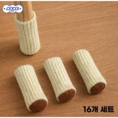 의자 소음방지 발 커버 16p 아삭스퀘어, 16개, 아이보리