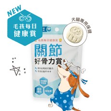毛起來 關節好骨力賞 犬貓專用 每日健康賞 寵物關節保健 30錠 SNQ品質認證 (PF)B00286, 1個, 關節, 30顆