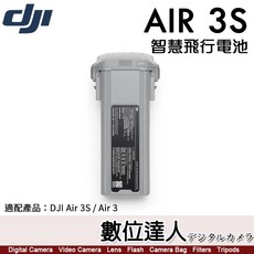 DJI Air 3 智慧飛行電池 (45分鐘 飛行時間) 4276mAh, 1個