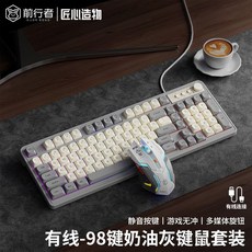 Glare G98 기계적 키보드 및 마우스 세트 유선 무음 E-스포츠 게임 특수 무선 컴퓨터, SET그레이(유선)+마우스(유선)